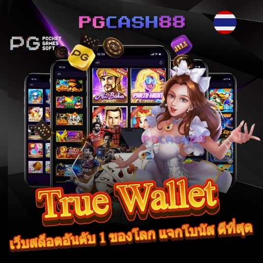 แทงหวย24