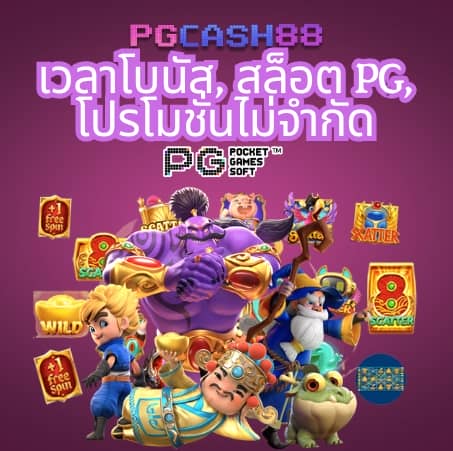 แทงหวย24