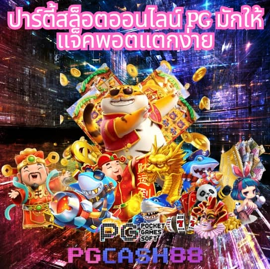 แทงหวย24